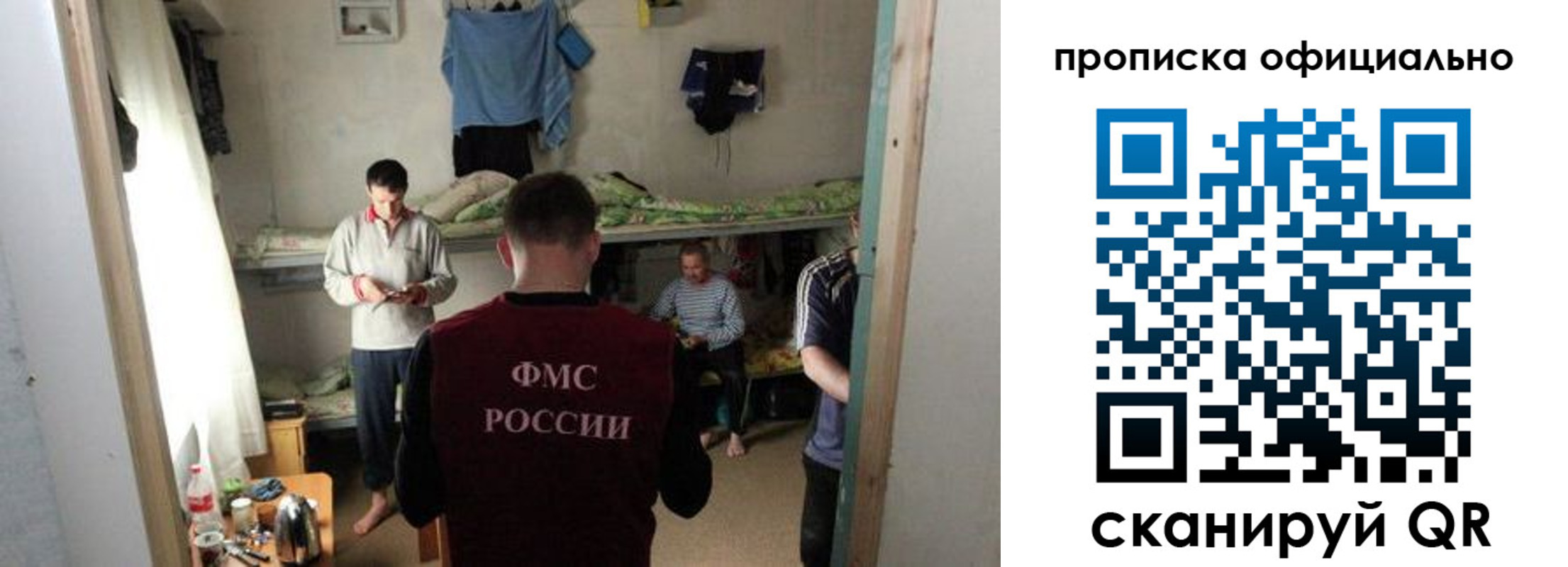 временная регистрация гарантия в Алдане