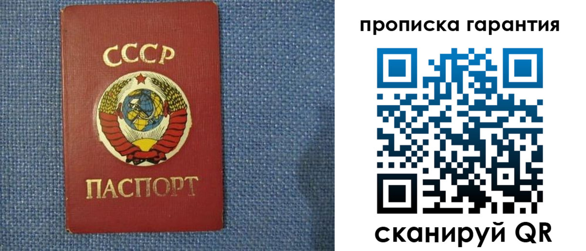 прописка 2025 в Алдане