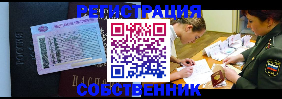 временная регистрация в Алдане