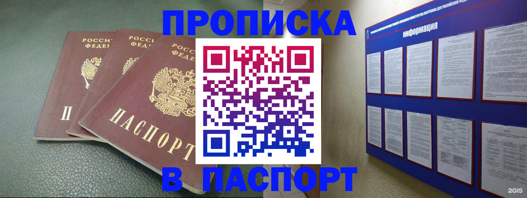 временная регистрация гарантия в Алдане