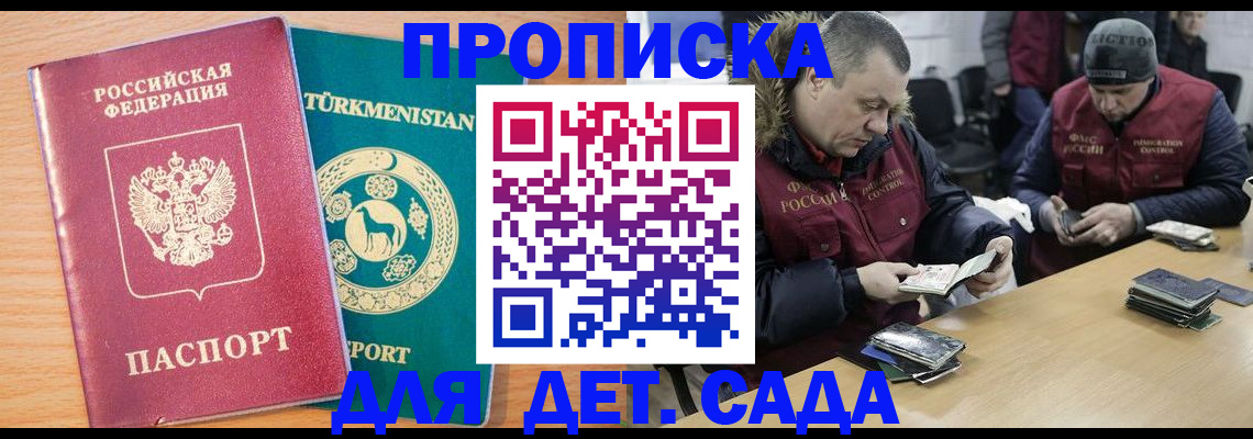 регистрация для школы в Алдане