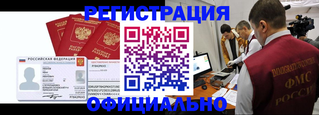 регистрация для дет. сада в Алдане