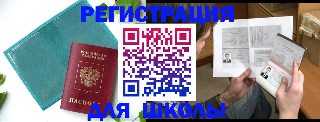 регистрация для дет. сада в Алдане