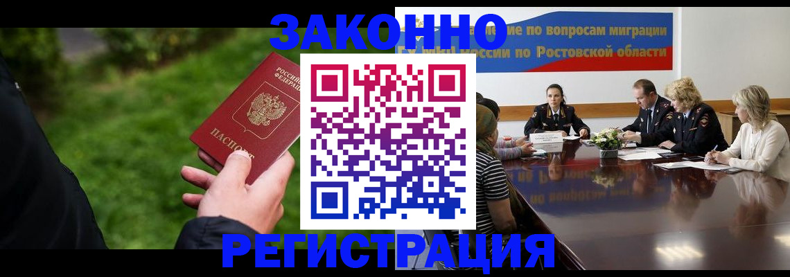 прописка ребенка в Алдане