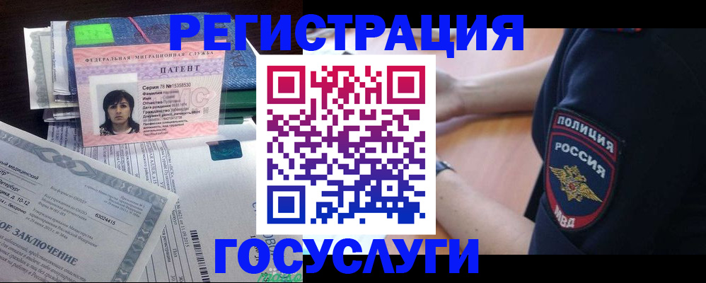 временная регистрация для всех в Алдане