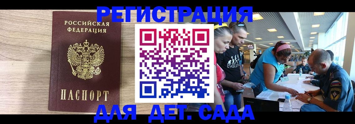 прописка ребенка в Алдане