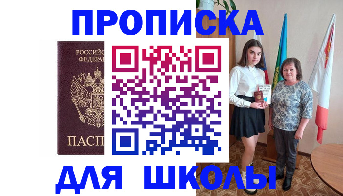 временная регистрация гарантия в Алдане