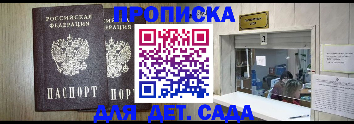 временная регистрация для всех в Алдане