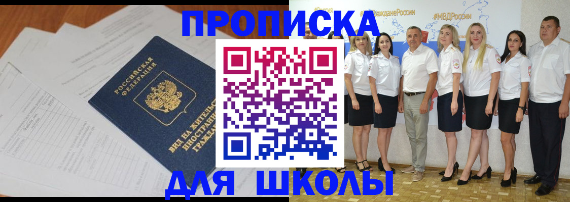 прописка иностранных граждан в Алдане